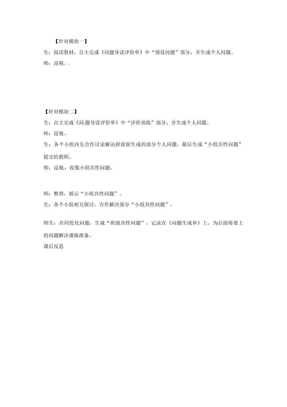 重庆市开县中学高中数学 球的表面积和体积学导案 新人教版A版必修2_第3页