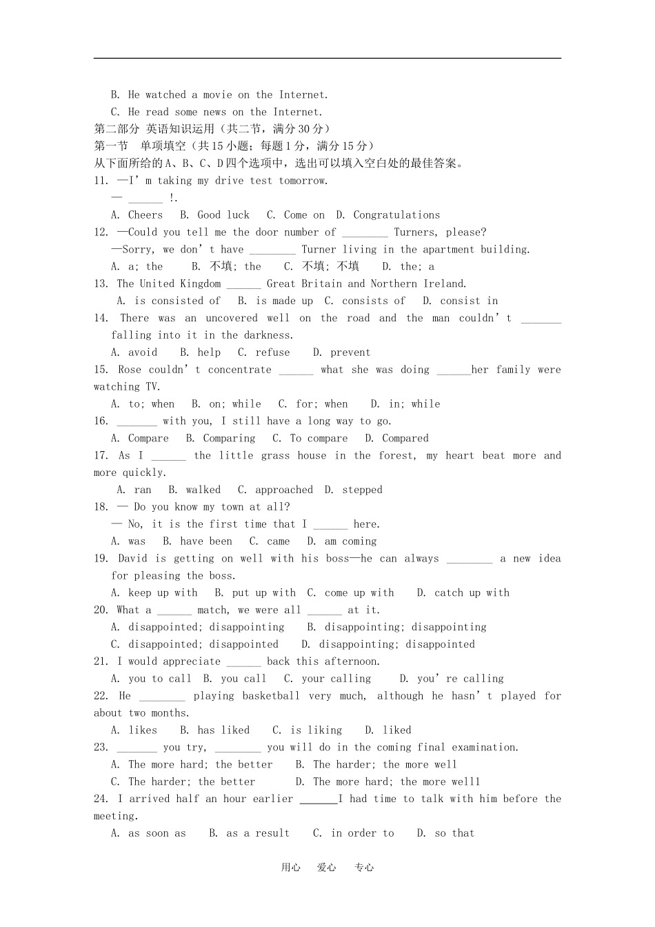 辽宁省锦州市普通高中09-10学年高一英语模块试题第一模块必修1_第2页