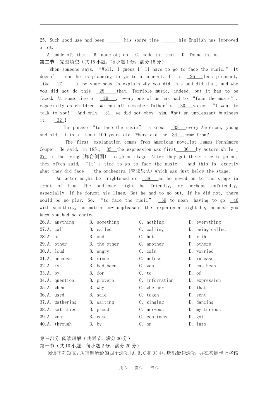 辽宁省锦州市普通高中09-10学年高一英语模块试题第一模块必修1_第3页