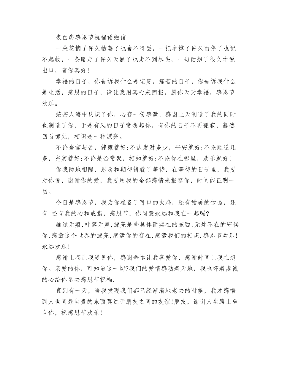 表现热情会给人不可信的感觉？_第2页