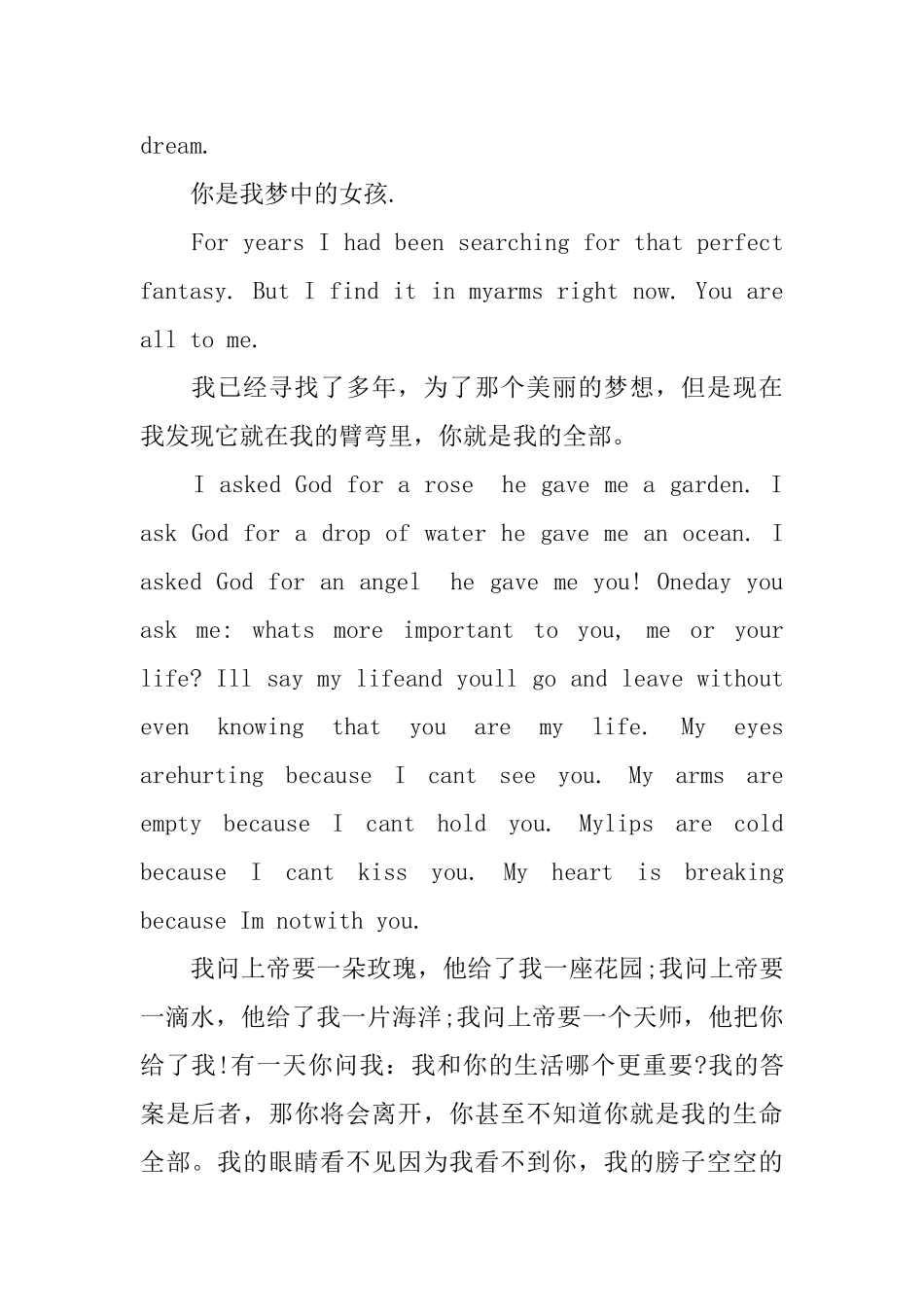 表白情书用英语翻译_第2页