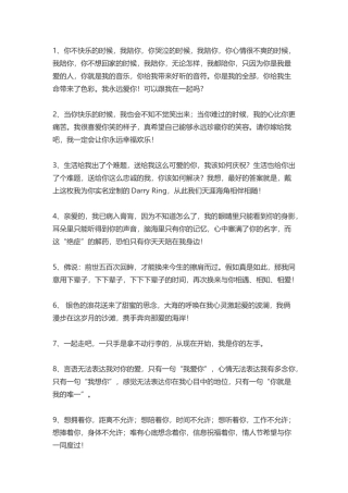 表白短文最好的时光就是你喜欢我