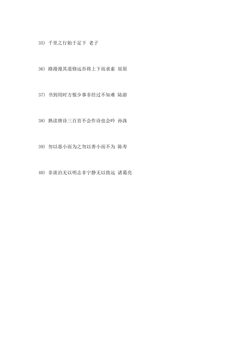 表示读书的名言大全_第3页