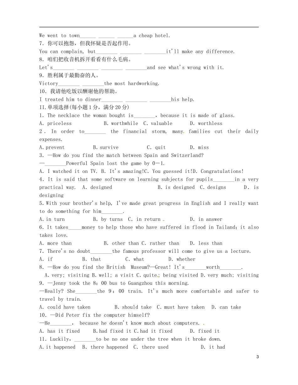 重庆市开县中学高中英语 Unit 1　Cultural relics“先学生疑、问题评价”模式学导案及“两单” 新人教版必修2_第3页