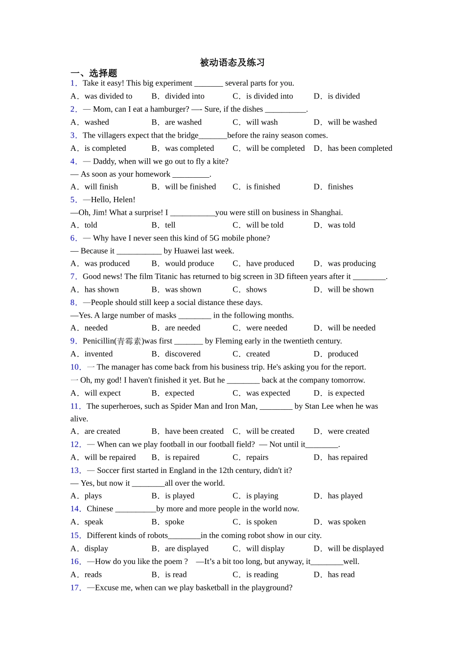 被动语态及练习_第1页