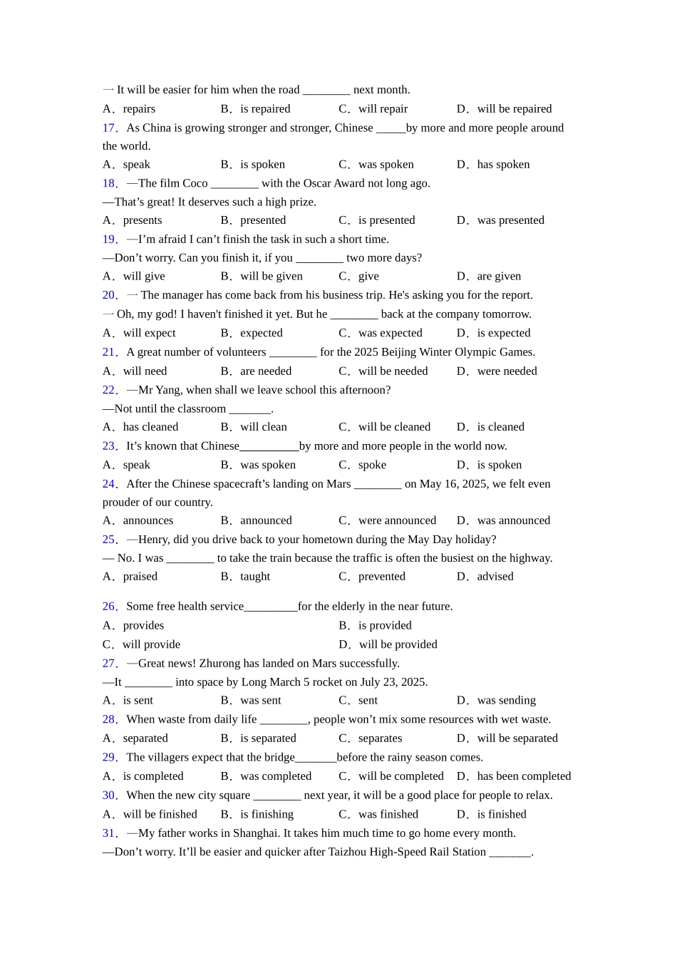 被动语态大全_第2页