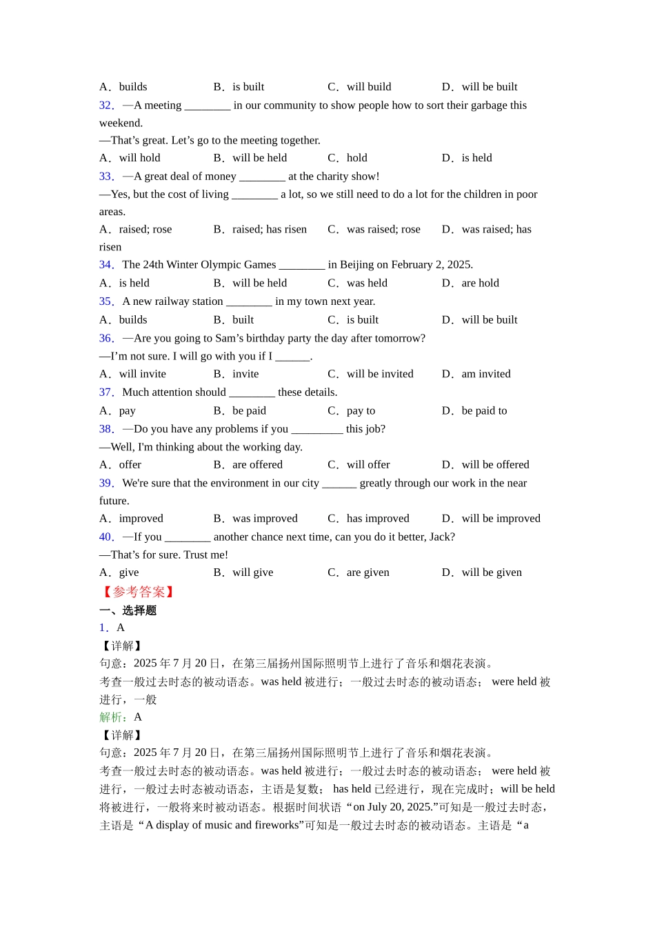 被动语态大全_第3页