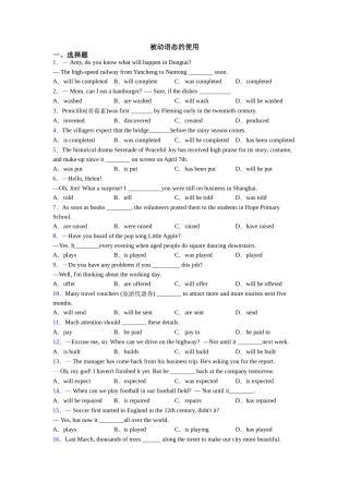被动语态的使用