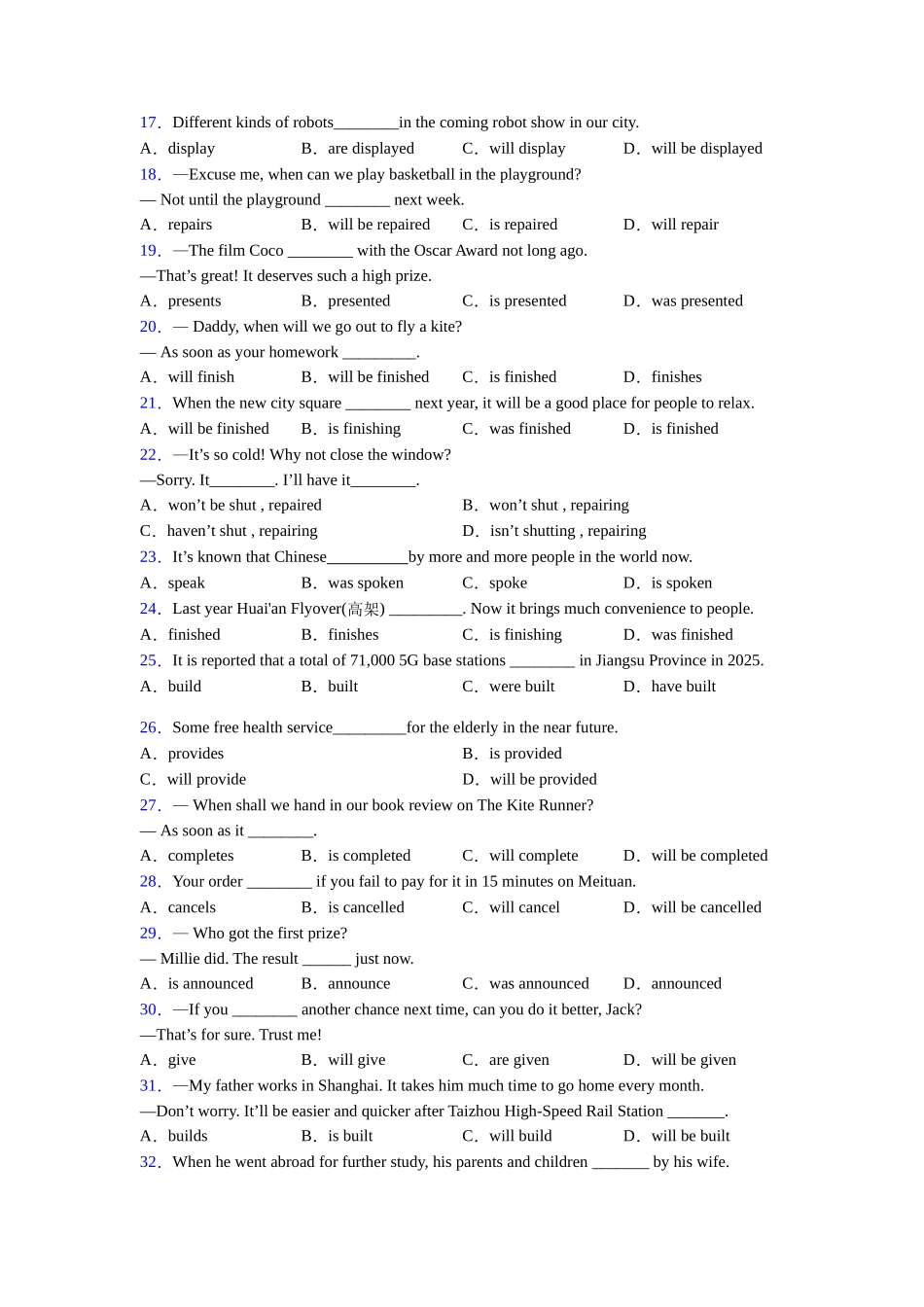 被动语态的教案_第2页