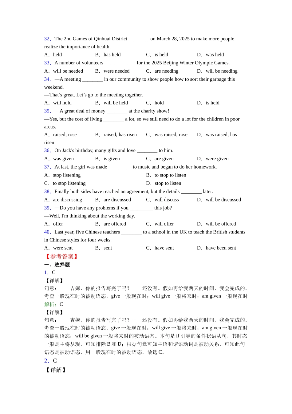 被动语态总结以及易错点_第3页