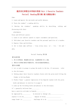重庆市江津第五中学高中英语 Unit 1 Favorite Teachers PeriodⅠ Reading预习案 新人教版必修1