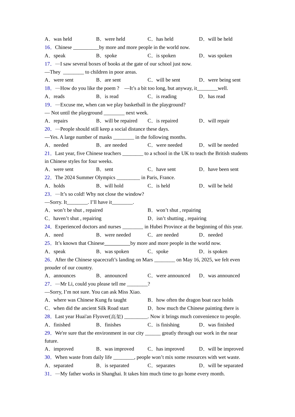 被动语态的常见类型含解析_第2页