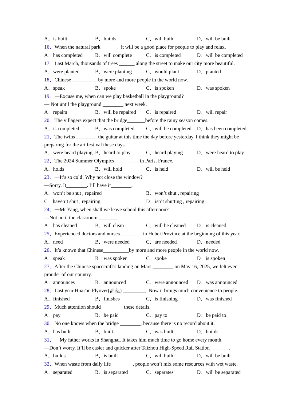 被动语态知识点归纳及解析_第2页