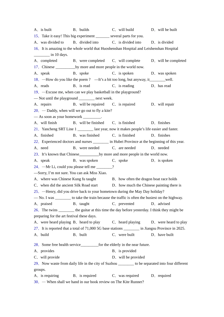 被动语态含解析_第2页