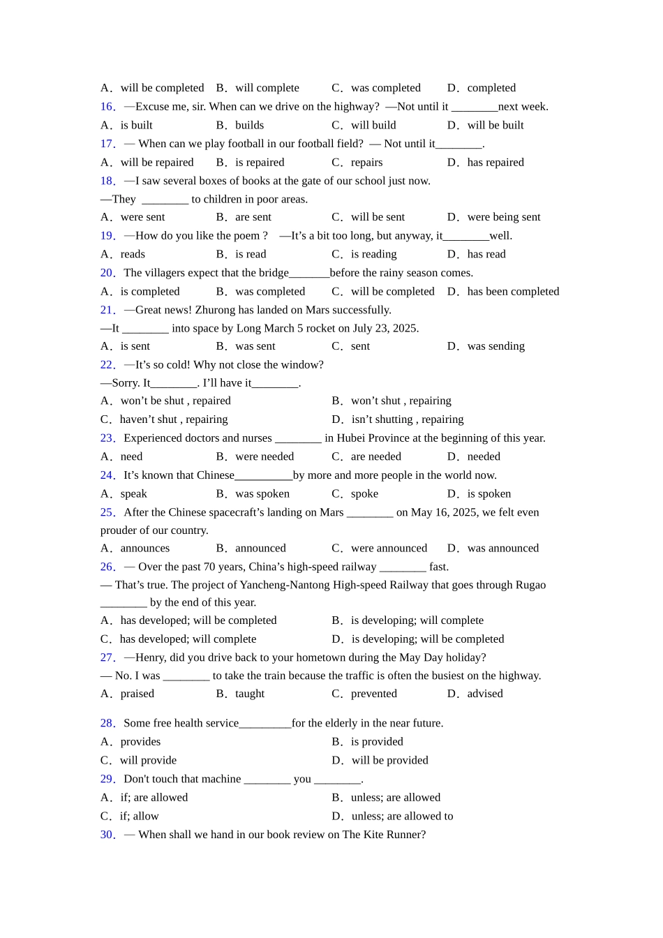 被动语态的用法_第2页