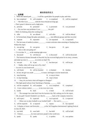 被动语态的定义