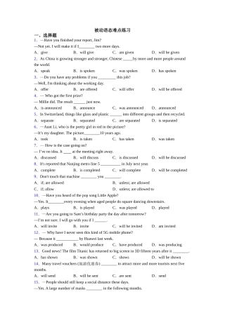 被动语态难点练习