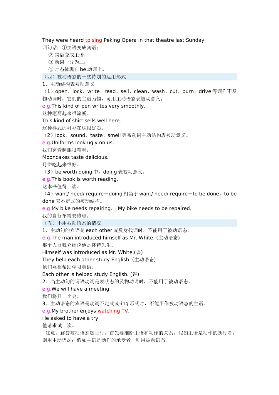 被动语态的构成_第3页