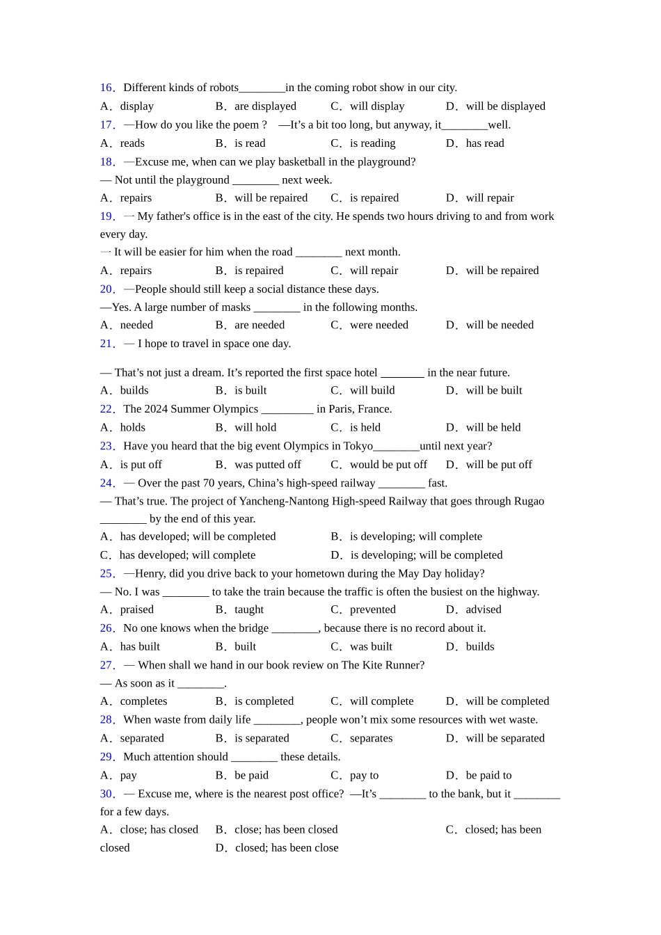被动语态的概念和用法_第2页