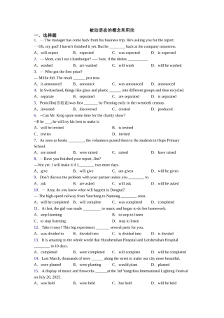 被动语态的概念和用法