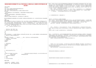 陕西省安康市汉滨高级中学2014年高中政治 9.2建设社会主义精神文明导学案 新人教版必修3
