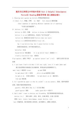 重庆市江津第五中学高中英语 Unit 2 Helpful Schoolmates PeriodⅡ Reading课堂导学案 新人教版必修1
