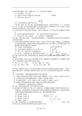 调研考试错误最多试题