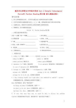 重庆市江津第五中学高中英语 Unit 2 Helpful Schoolmates PeriodVI Further Reading预习案 新人教版必修1