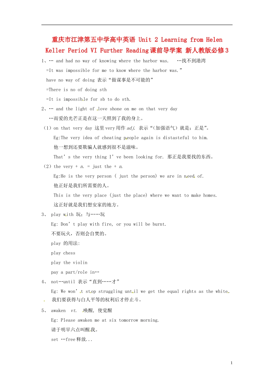 重庆市江津第五中学高中英语 Unit 2 Learning from Helen Keller Period VI Further Reading课前导学案 新人教版必修3_第1页