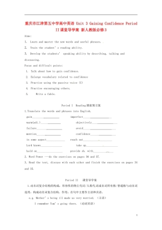 重庆市江津第五中学高中英语 Unit 3 Gaining Confidence Period II课堂导学案 新人教版必修3 
