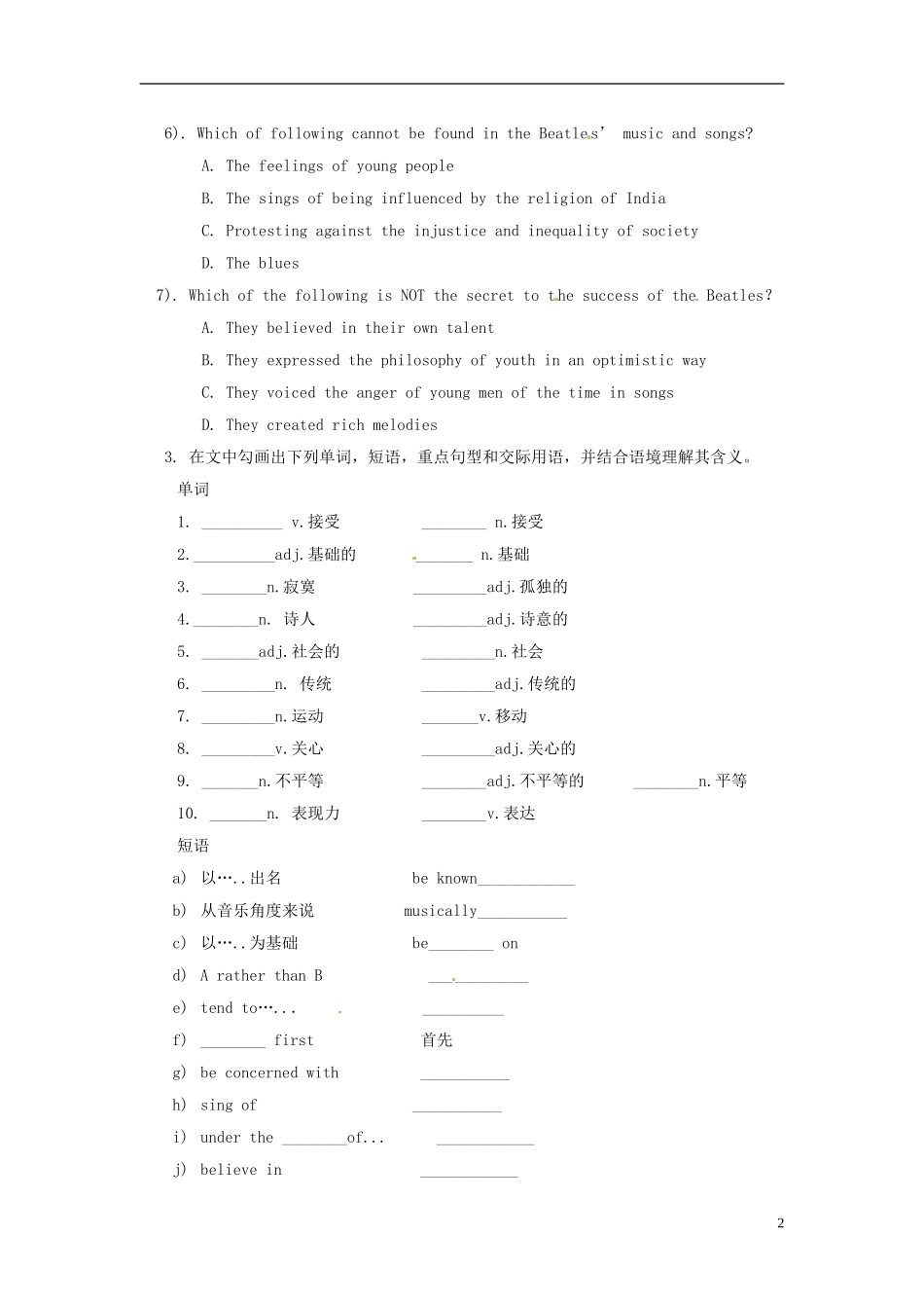 重庆市江津第五中学高中英语 Unit 3 Powerful  Music Period IV  Further reading预习案 新人教版必修1_第2页