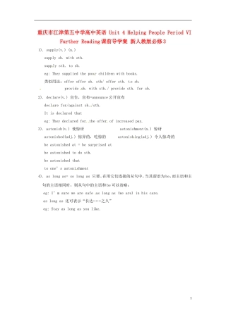 重庆市江津第五中学高中英语 Unit 4 Helping People Period VI Further Reading课前导学案 新人教版必修3