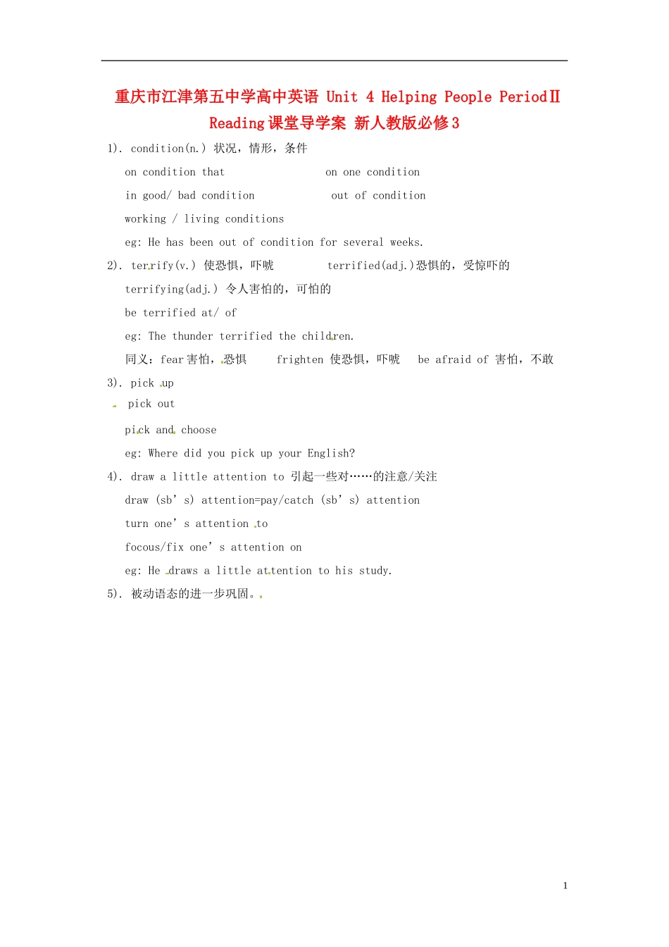 重庆市江津第五中学高中英语 Unit 4 Helping People PeriodⅡ Reading课堂导学案 新人教版必修3 _第1页