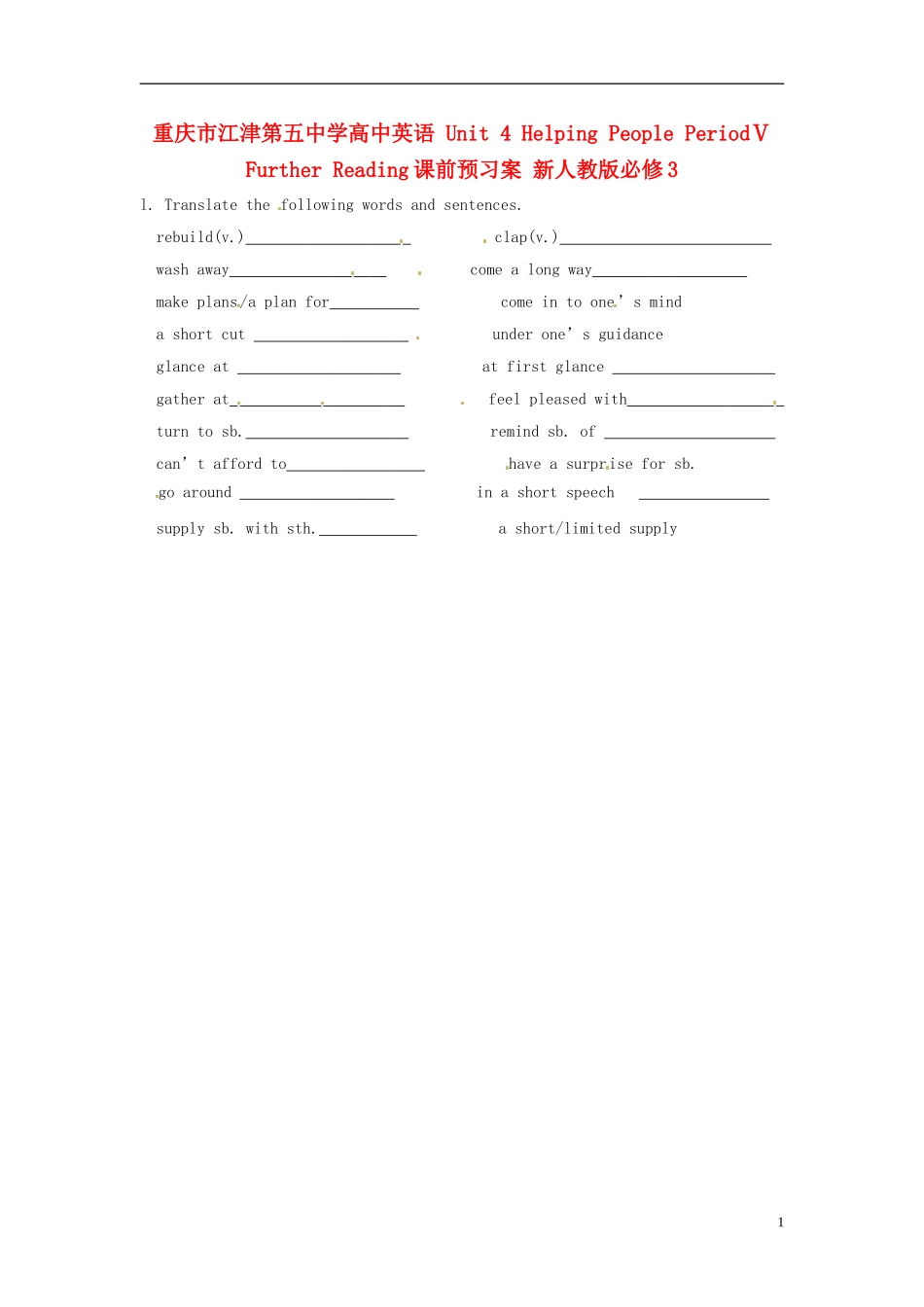 重庆市江津第五中学高中英语 Unit 4 Helping People PeriodⅤ Further Reading课前预习案 新人教版必修3 _第1页