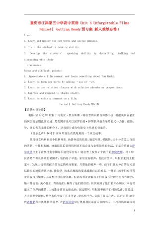 重庆市江津第五中学高中英语 Unit 4 Unforgettable Films PeriodⅠ Getting Ready预习案 新人教版必修1