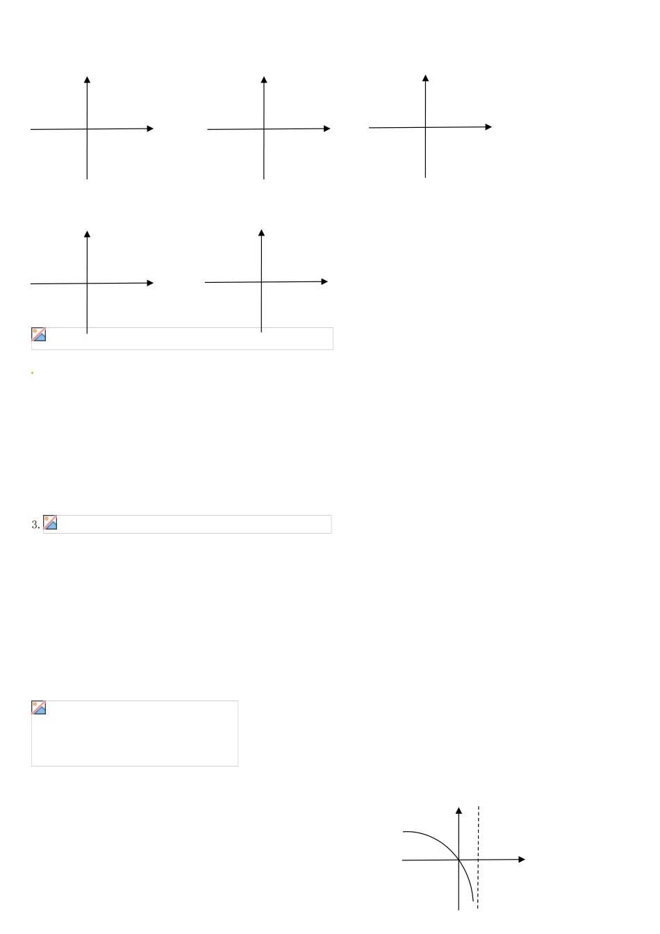 辽宁省新宾满族自治县高级中学高中数学 §2.2.4图形平移变换导学案 新人教A版必修1 _第3页