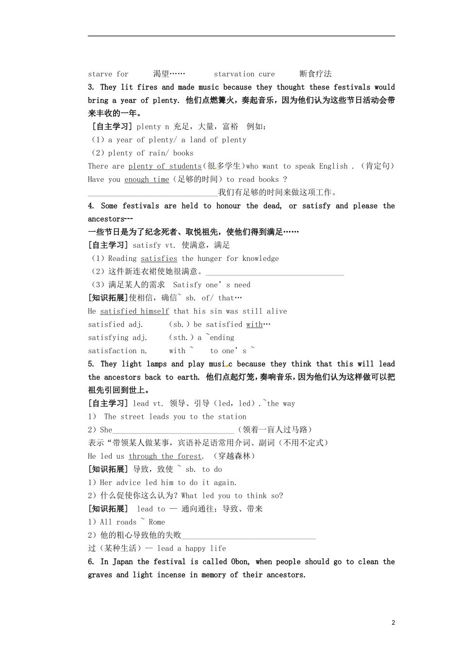 重庆市万州分水中学高中英语《Unit 1 Festivals around the world》全员探究教学案 新人教版必修3_第2页