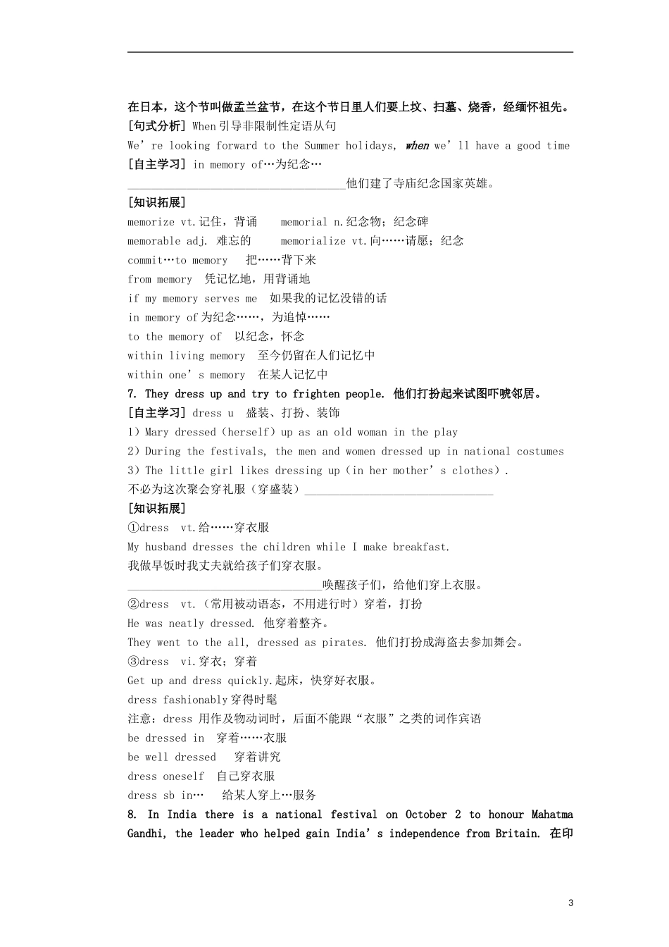 重庆市万州分水中学高中英语《Unit 1 Festivals around the world》全员探究教学案 新人教版必修3_第3页