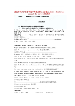 重庆市万州分水中学高中英语《Unit 1 Festivals around the world》全员探究教学案 新人教版必修3