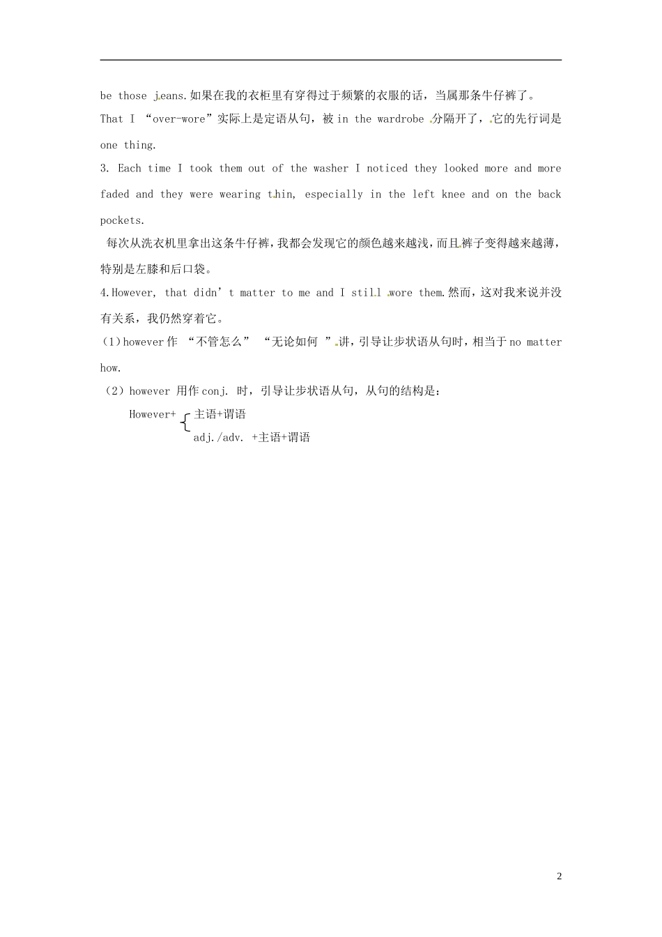 重庆市江津第五中学高中英语 Unit 5 Special Clothes PeriodⅡ Reading课堂导学案 新人教版必修1_第2页