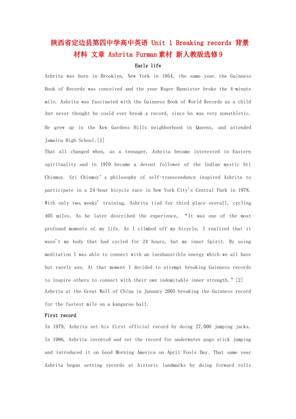 陕西省定边县第四中学高中英语 Unit 1 Breaking records 背景材料 文章 Ashrita Furman素材 新人教版选修9_第1页