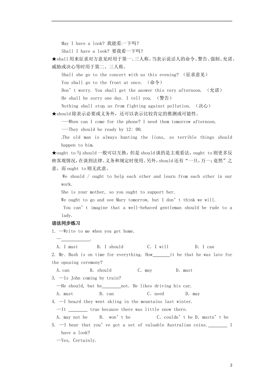 重庆市万州分水中学高中英语《Unit 1 Festivals around the world》语法探究教学案 新人教版必修3_第2页