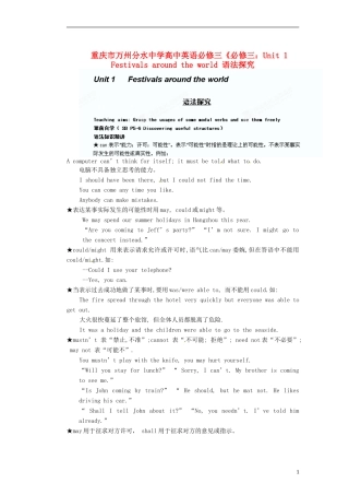 重庆市万州分水中学高中英语《Unit 1 Festivals around the world》语法探究教学案 新人教版必修3