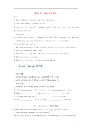 重庆市江津第五中学高中英语 Unit 6 Healthy Diet PeriodⅠReading预习案 新人教版必修1