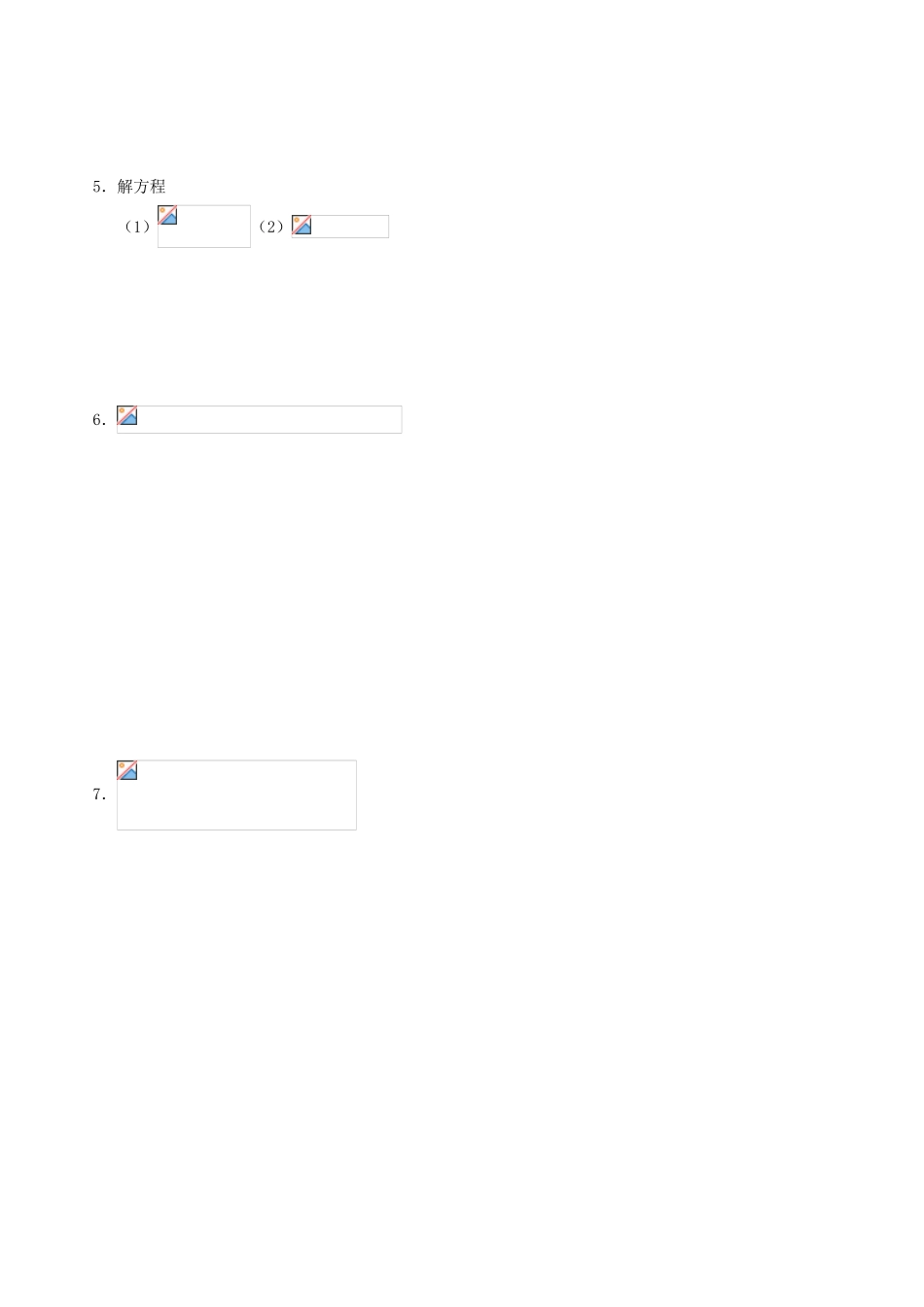 辽宁省新宾满族自治县高级中学高中数学 §3.1.2指数函数2导学案 新人教A版必修1 _第3页
