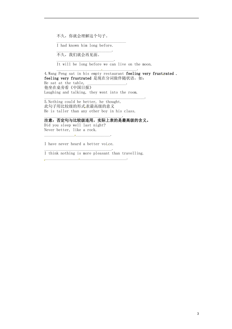 重庆市万州分水中学高中英语《Unit 2 Healthy Eating》全员探究教学案 新人教版必修3_第3页