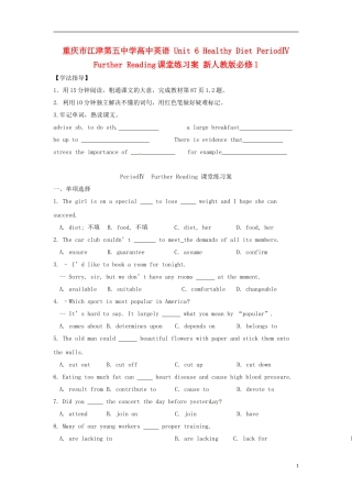 重庆市江津第五中学高中英语 Unit 6 Healthy Diet PeriodⅣ Further Reading课堂练习案 新人教版必修1