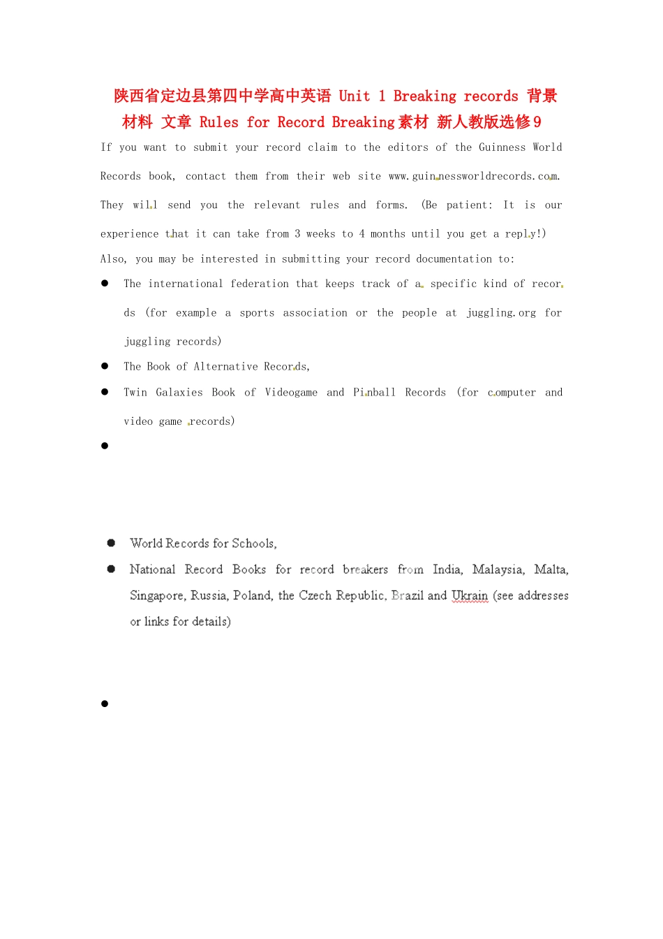 陕西省定边县第四中学高中英语 Unit 1 Breaking records 背景材料 文章 Rules for Record Breaking素材 新人教版选修9_第1页