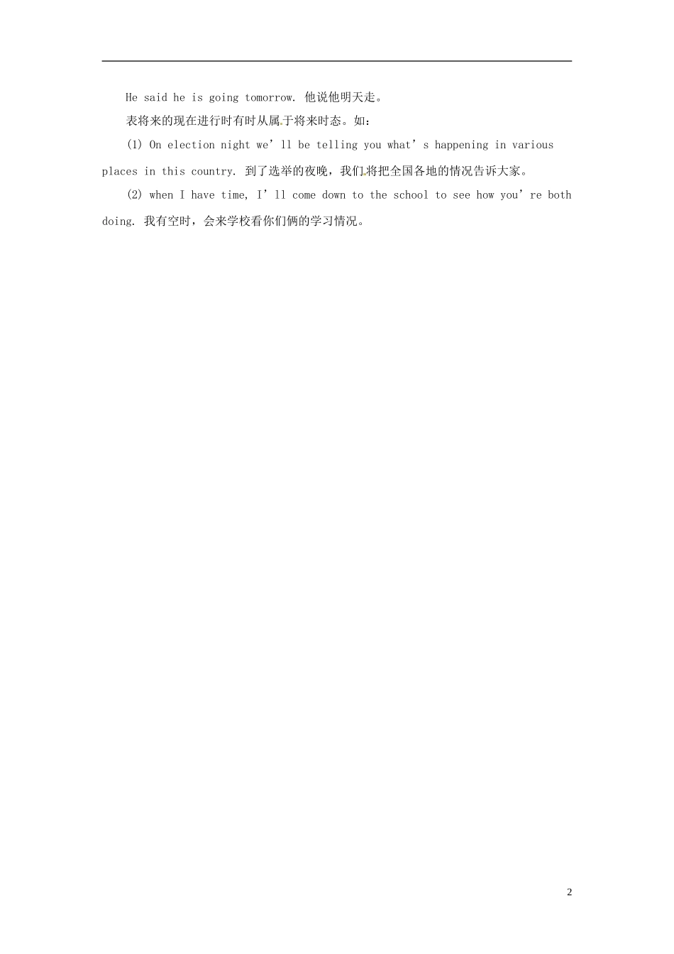 重庆市江津第五中学高中英语 Unit 6 Healthy Diet PeriodⅤ Grammar课堂导学案 新人教版必修1_第2页