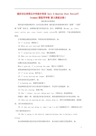 重庆市江津第五中学高中英语 Unit 6 Healthy Diet PeriodⅤ Grammar课堂导学案 新人教版必修1